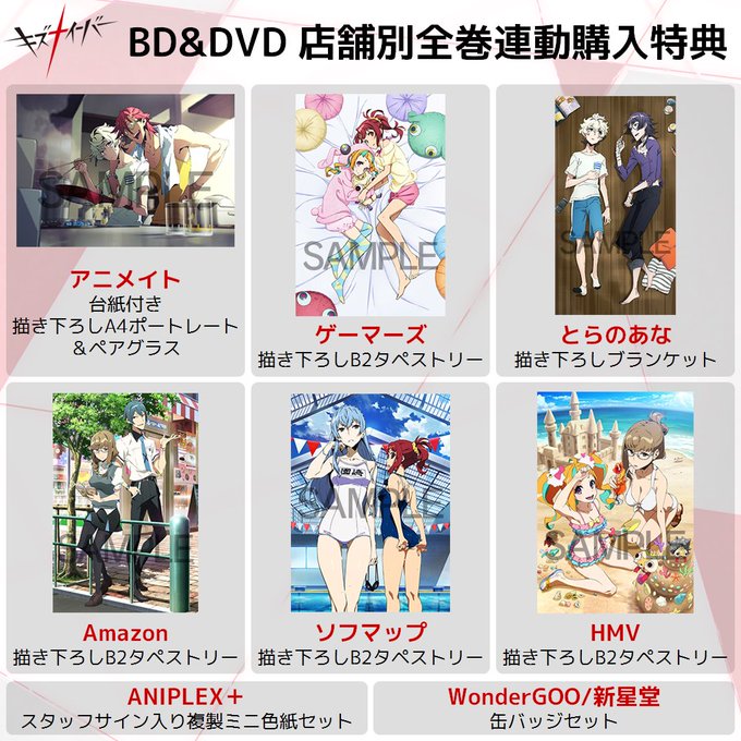 【BD&DVD】店舗別全巻購入特典のイラスト完成版を公開しました!詳細は公式サイトをご確認ください!↓#kizn 【BD&DVD】店舗別全巻購入特典のイラスト完成版を公開しました!詳細は公式サイトをご確認ください!↓#kizn