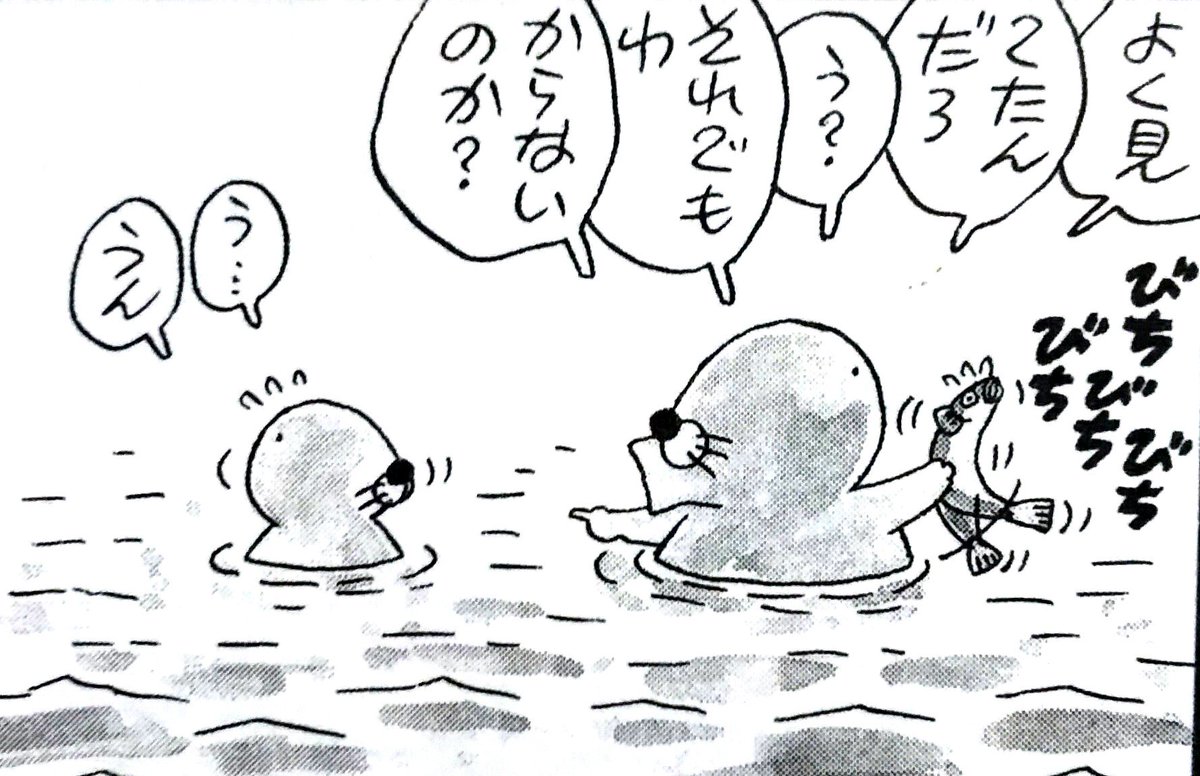 どうしてできないのかはわかるけどどうしてできるのかはわからないのはなぜだろう- ぼのぼの どうしてできないのかはわかるけどどうしてできるのかはわからないのはなぜだろう- ぼのぼの