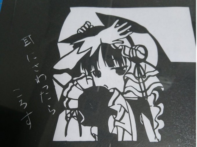 切り絵で、「紅殻のパンドラ」のクラリオン作りました‼前回作っためぐみんが3月の終わり頃だったから、4ヶ月も空きましたw次 切り絵で、「紅殻のパンドラ」のクラリオン作りました‼前回作っためぐみんが3月の終わり頃だったから、4ヶ月も空きましたw次