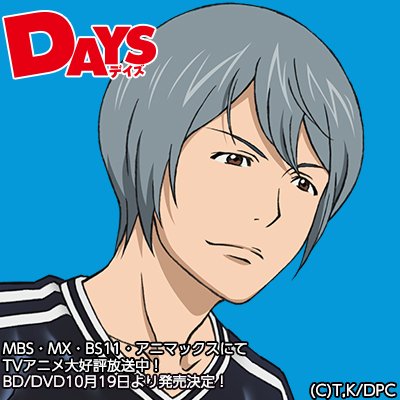 続きまして臼井! #days_anime 続きまして臼井! #days_anime