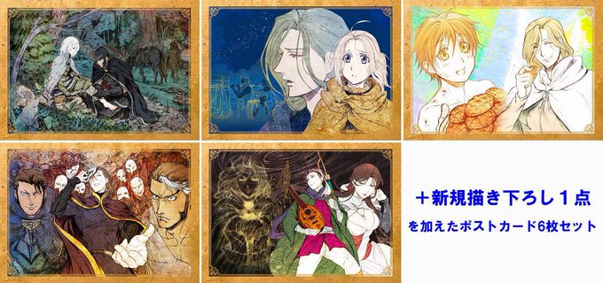 【BD&amp;DVD全巻購入追加特典】アニメイト：『アルスラーン戦記 風塵乱舞』ミニ朗読劇用に描きおろされたイラストに