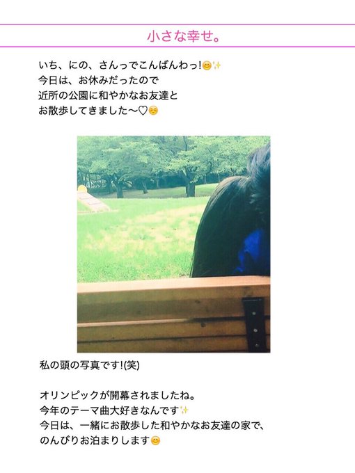 伊藤綾子