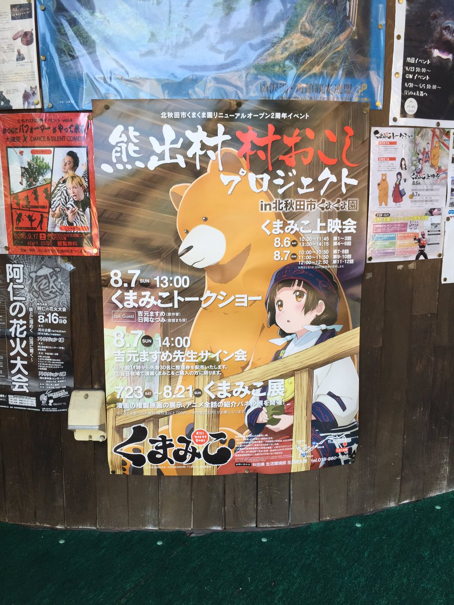 そして、大変心苦しいですが、スケジュールの関係上、イベントの雰囲気だけ味わい帰ります。 くまみこイベントの成功を祈りま そして、大変心苦しいですが、スケジュールの関係上、イベントの雰囲気だけ味わい帰ります。 くまみこイベントの成功を祈りま