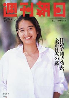 膳場貴子