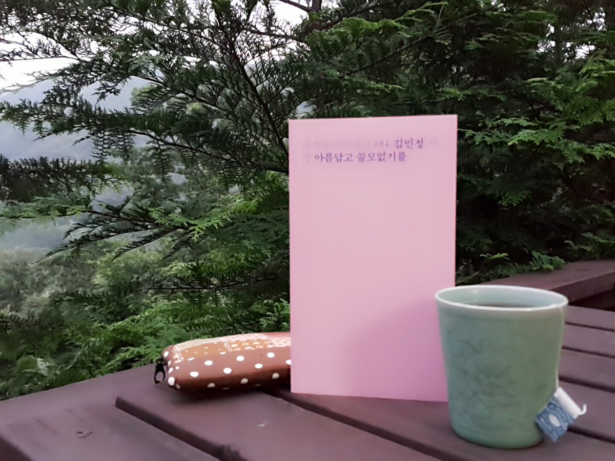김민정 선수 여자 유도 진출 아름답고 8강 사격 시집 시인 쓸모없기를 10M hglim69