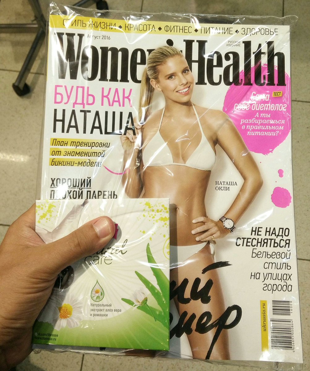 RT @vulicvladimir: @Tashoakley You're on the cover of the August 2016 Russian edition of Women's Health, in Cyrillic - 