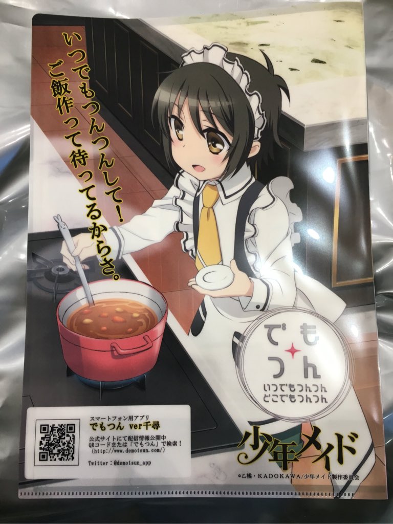【コミケ情報】明日開催!コミックマーケット90にて、PV上映&「でもつん」描下ろしクリアファイルを無料配布いたし 【コミケ情報】明日開催!コミックマーケット90にて、PV上映&「でもつん」描下ろしクリアファイルを無料配布いたし