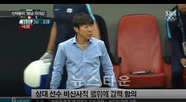 한국 온두라스 8강 올림픽 독일 멕시코 브라질 포르투갈 축구 상대는 아침 아르헨티나 콜롬비아 newstown1
