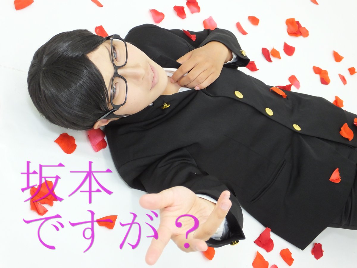 【#坂本ですが? /坂本】――――撮影さえも スタイリッシュに――――Photo:キリさん( )スタジオ:ミミスタ( 【#坂本ですが? /坂本】――――撮影さえも スタイリッシュに――――Photo:キリさん( )スタジオ:ミミスタ(
