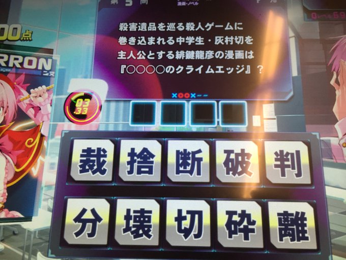 断裁分離断裁分離のクライムエッジ 断裁 分離 だんさいぶんり 緋鍵龍彦 断裁分離断裁分離のクライムエッジ 断裁 分離 だんさいぶんり 緋鍵龍彦