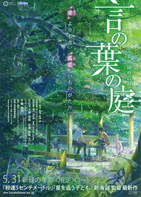 続いて言の葉の庭。最後の方でバカみたいに泣いてしまった。雨が愛おしくなる作品。新しい靴を買おう。 続いて言の葉の庭。最後の方でバカみたいに泣いてしまった。雨が愛おしくなる作品。新しい靴を買おう。