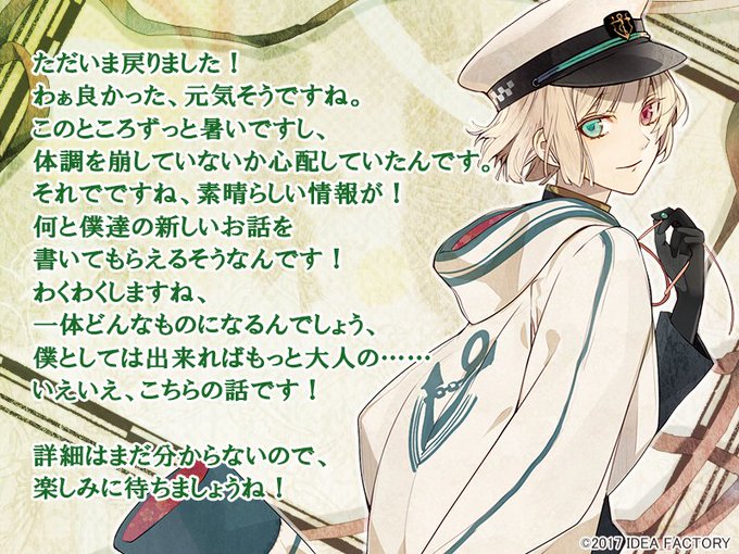 【祝!ニルアド続編決定】星川翡翠より大好きな貴女へメッセージ(CV.逢坂良太) #ニルアド 【祝!ニルアド続編決定】星川翡翠より大好きな貴女へメッセージ(CV.逢坂良太) #ニルアド