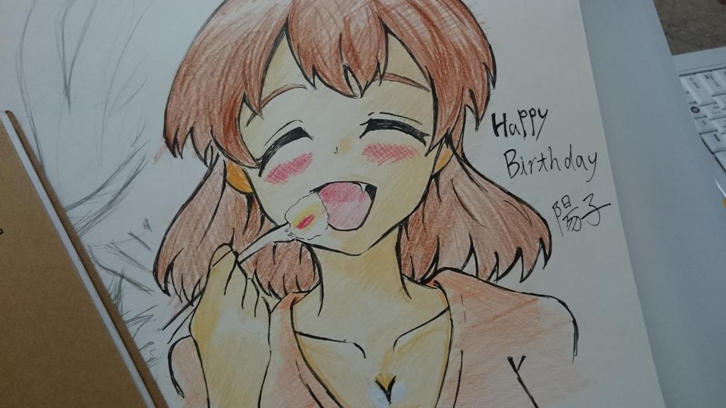8月20日は猪熊陽子さんの誕生日!またしても一日遅れ...ホント自分でも呆れる(しかもあんま似てないという)ともかく誕生 8月20日は猪熊陽子さんの誕生日!またしても一日遅れ...ホント自分でも呆れる(しかもあんま似てないという)ともかく誕生