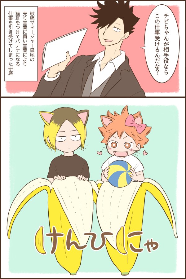 研日ゃ ※ばなにゃパロ 研日ゃ ※ばなにゃパロ
