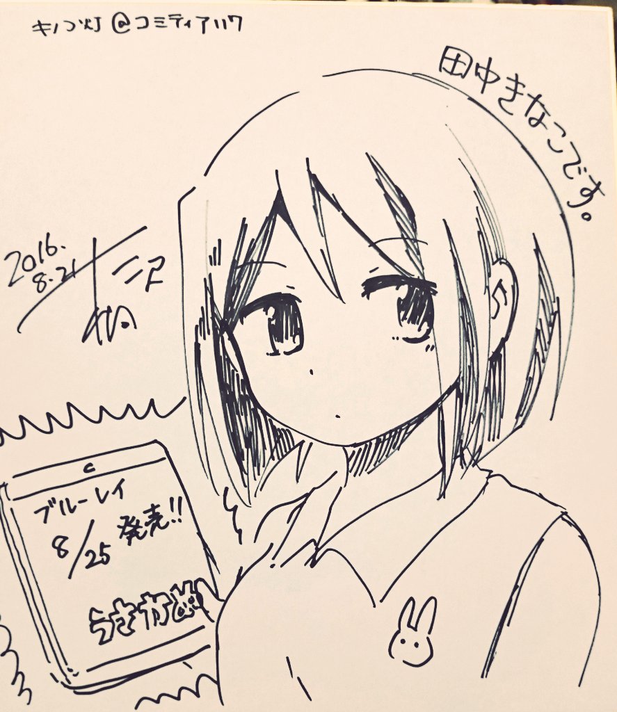 三枚目はきなこちゃん。アニメ「うさかめ」ブルーレイ、出ます! 三枚目はきなこちゃん。アニメ「うさかめ」ブルーレイ、出ます!