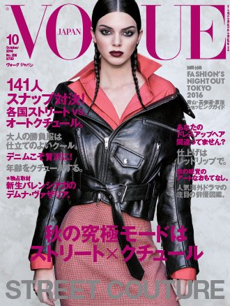 RT @voguejp: ケンダル・ジェンナーが『VOGUE JAPAN』10月号のカバーガール！ https://t.co/BUhBWxeqek @KendallJenner https://t.co/XPNYthnk7A