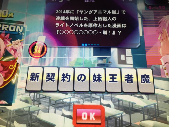 新妹魔王の契約者新妹魔王の契約者・嵐! 新 妹 魔王の 契約者 しんまいまおうのテスタメント 上栖 綴人(うえす てつと 新妹魔王の契約者新妹魔王の契約者・嵐! 新 妹 魔王の 契約者 しんまいまおうのテスタメント 上栖 綴人(うえす てつと