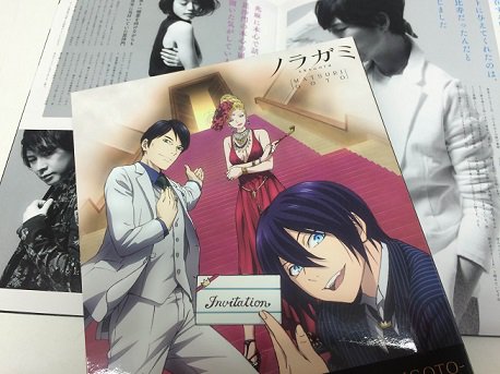 ✨ついに本日発売『ノラガミ ARAGOTO』-MATSURIGOTO- BD/DVD✨ もう皆様のお手元に届きましたでし ✨ついに本日発売『ノラガミ ARAGOTO』-MATSURIGOTO- BD/DVD✨ もう皆様のお手元に届きましたでし