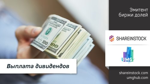 Пошаговая инструкция по выплаты дивидендов в ооо Пошаговая инструкция по выплаты дивидендов в ооо