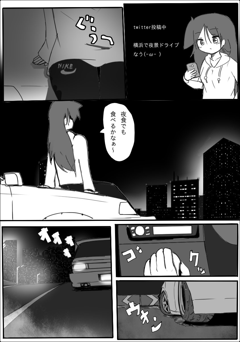 夜中、行くあてもなくドライブ。たまたま見つけたラーメン屋に入る。もちろん路駐。七つの大罪の一つに数えられる夜中のラーメン 夜中、行くあてもなくドライブ。たまたま見つけたラーメン屋に入る。もちろん路駐。七つの大罪の一つに数えられる夜中のラーメン