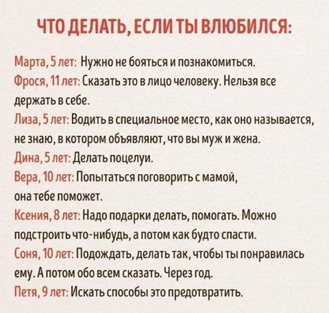 Как сделать приворот что влюбился