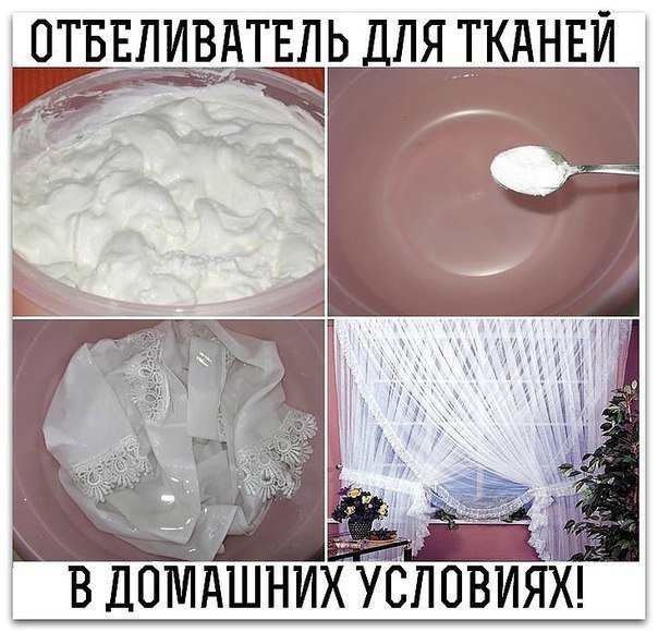 Отбеливатель для белья в домашних условиях Отбеливатель для белья в домашних условиях