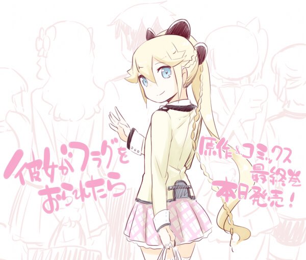 と言うわけで彼女がフラグをおられたら最終巻、改めてよろしくお願いします。夜はラノベ文庫のニコ生もあるよー。 と言うわけで彼女がフラグをおられたら最終巻、改めてよろしくお願いします。夜はラノベ文庫のニコ生もあるよー。