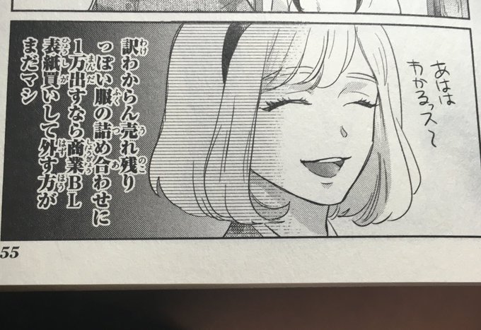 この気持ちすっっっごいわかるぅぅ!!やべぇwwwww腐男子高校生活面白すぎぃ!!(灬´ิω´ิ灬) この気持ちすっっっごいわかるぅぅ!!やべぇwwwww腐男子高校生活面白すぎぃ!!(灬´ิω´ิ灬)