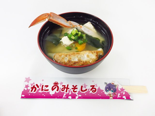 もちろん、かにのみそしるもありますよ。本日イベント詳細を公開しました「初恋モンスター in ナンジャタウン」は9/14( もちろん、かにのみそしるもありますよ。本日イベント詳細を公開しました「初恋モンスター in ナンジャタウン」は9/14(