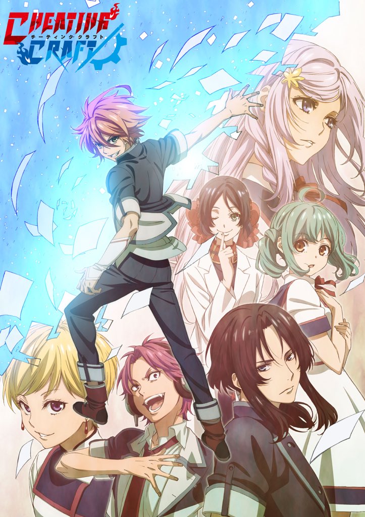 「情報解禁」「CheatingCraft」2016年10/5(水)18:30〜TOKYO MX1で放送開始!キービジュア 「情報解禁」「CheatingCraft」2016年10/5(水)18:30〜TOKYO MX1で放送開始!キービジュア