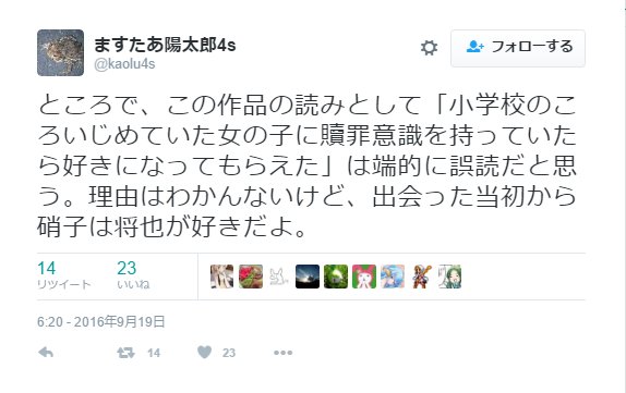 『聲の形』公式ファンブック、大今良時先生の解説が親切すぎる 『聲の形』公式ファンブック、大今良時先生の解説が親切すぎる