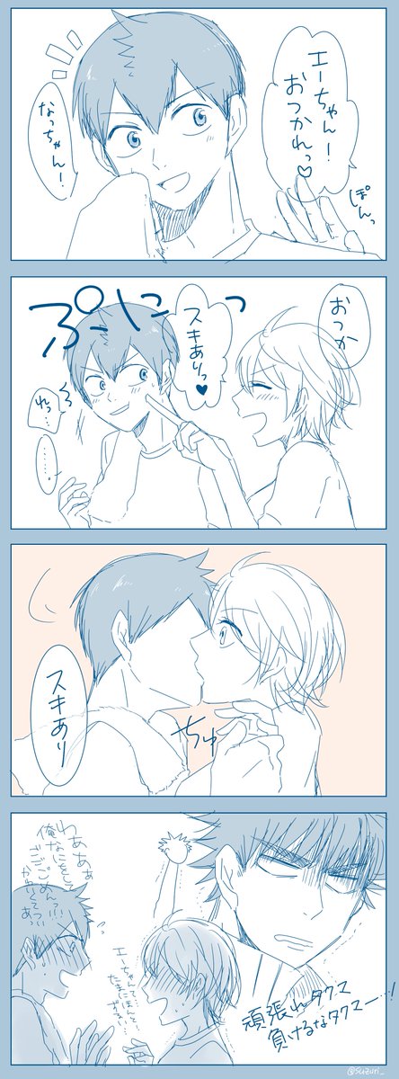 いちゃらぶエーナツ #ベイビーステップ いちゃらぶエーナツ #ベイビーステップ