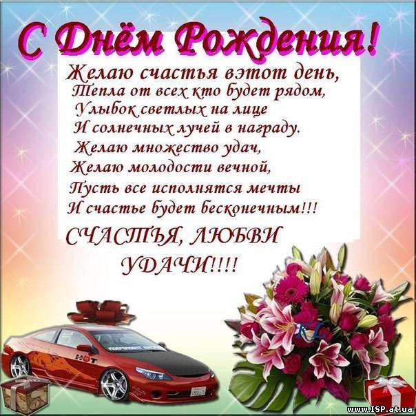 Фотки с поздравлением с днем рождения мужчине