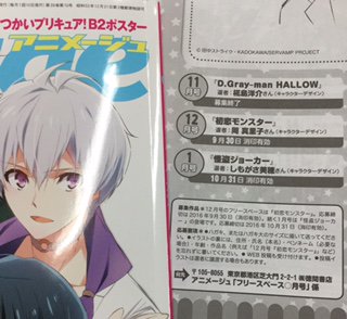 【作品募集中!】読者投稿コーナー「フリースペース」では、『初恋モンスター』と『怪盗ジョーカー』の応援イラストを募集中!あ 【作品募集中!】読者投稿コーナー「フリースペース」では、『初恋モンスター』と『怪盗ジョーカー』の応援イラストを募集中!あ