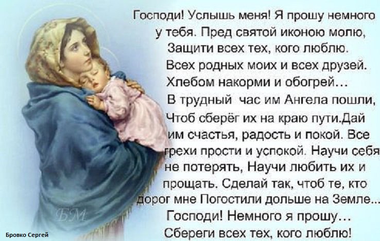 Как сделать молитву услышанной Как сделать молитву услышанной