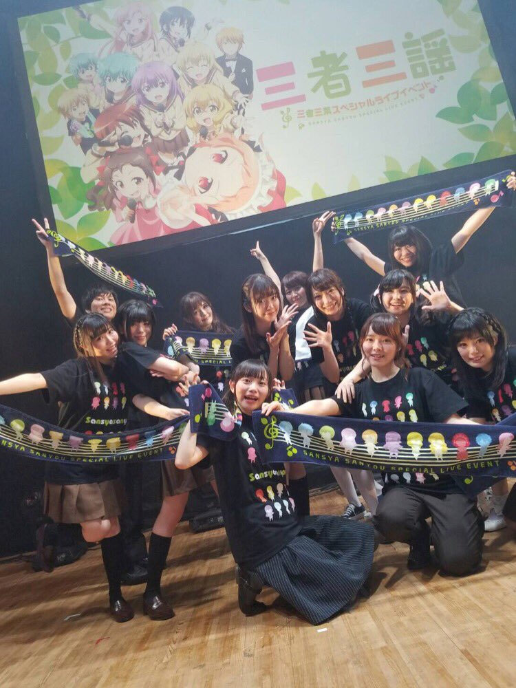三者三葉スペシャルライブイベント~三者三謡~にお越し頂きました皆様、ありがとうございましたm(_ _)m原作アニメ共々引 三者三葉スペシャルライブイベント~三者三謡~にお越し頂きました皆様、ありがとうございましたm(_ _)m原作アニメ共々引