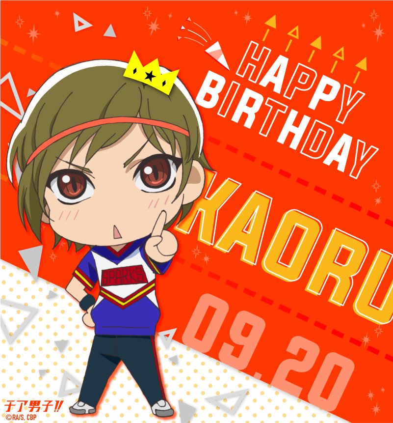 本日9月20日は花咲薫の誕生日!!いつも翔に突っかかる彼ですが、翔への憧れが強いからこそ!彼の今後にぜひ期待してください 本日9月20日は花咲薫の誕生日!!いつも翔に突っかかる彼ですが、翔への憧れが強いからこそ!彼の今後にぜひ期待してください