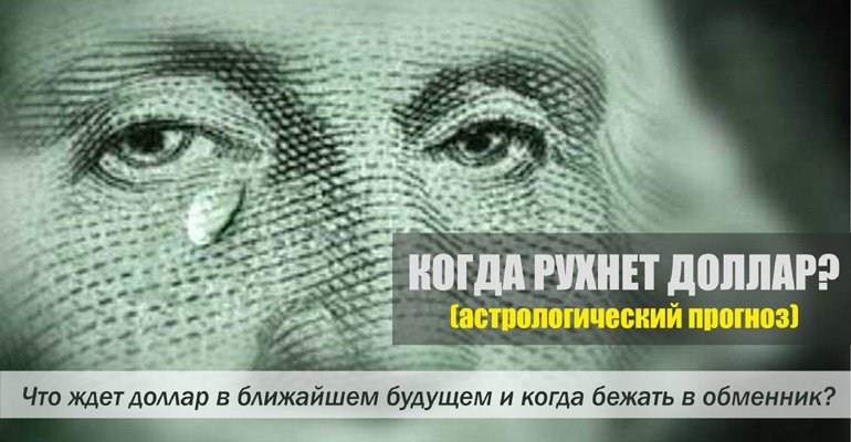 Что ждёт доллар в ближайшее время 2018 последние новости Что ждёт доллар в ближайшее время 2018 последние новости