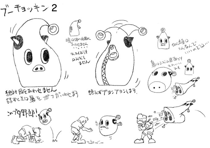 じゃきーーん!ブーのデザイン案ver2じゃきん!これがもし採用されていたら泣いていたじゃきん。でも最終候補まで残っていた じゃきーーん!ブーのデザイン案ver2じゃきん!これがもし採用されていたら泣いていたじゃきん。でも最終候補まで残っていた