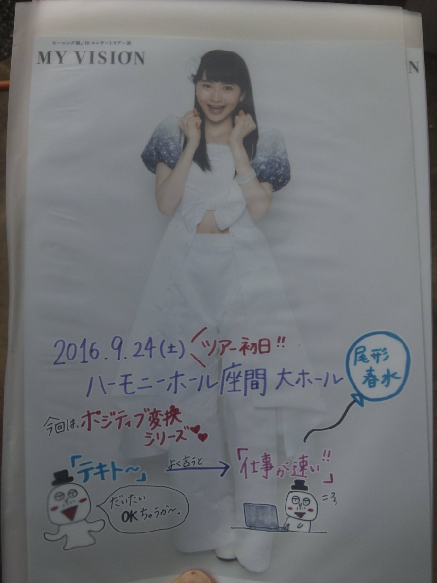 【Q期☆譜久村:生田】 モーニング娘。公式ブログ総合part155 【天気組☆飯窪:石田:佐藤:工藤:小田】【12ki☆尾形:野中:牧野:羽賀】YouTube動画>17本 ->画像>979枚