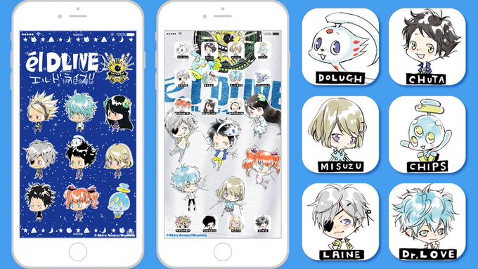 iPhoneアプリ「きせかえジャンプ 」で、エルドライブのアイコン&壁紙きせかえが配信開始!iPhoneがエルドライブ仕 iPhoneアプリ「きせかえジャンプ 」で、エルドライブのアイコン&壁紙きせかえが配信開始!iPhoneがエルドライブ仕