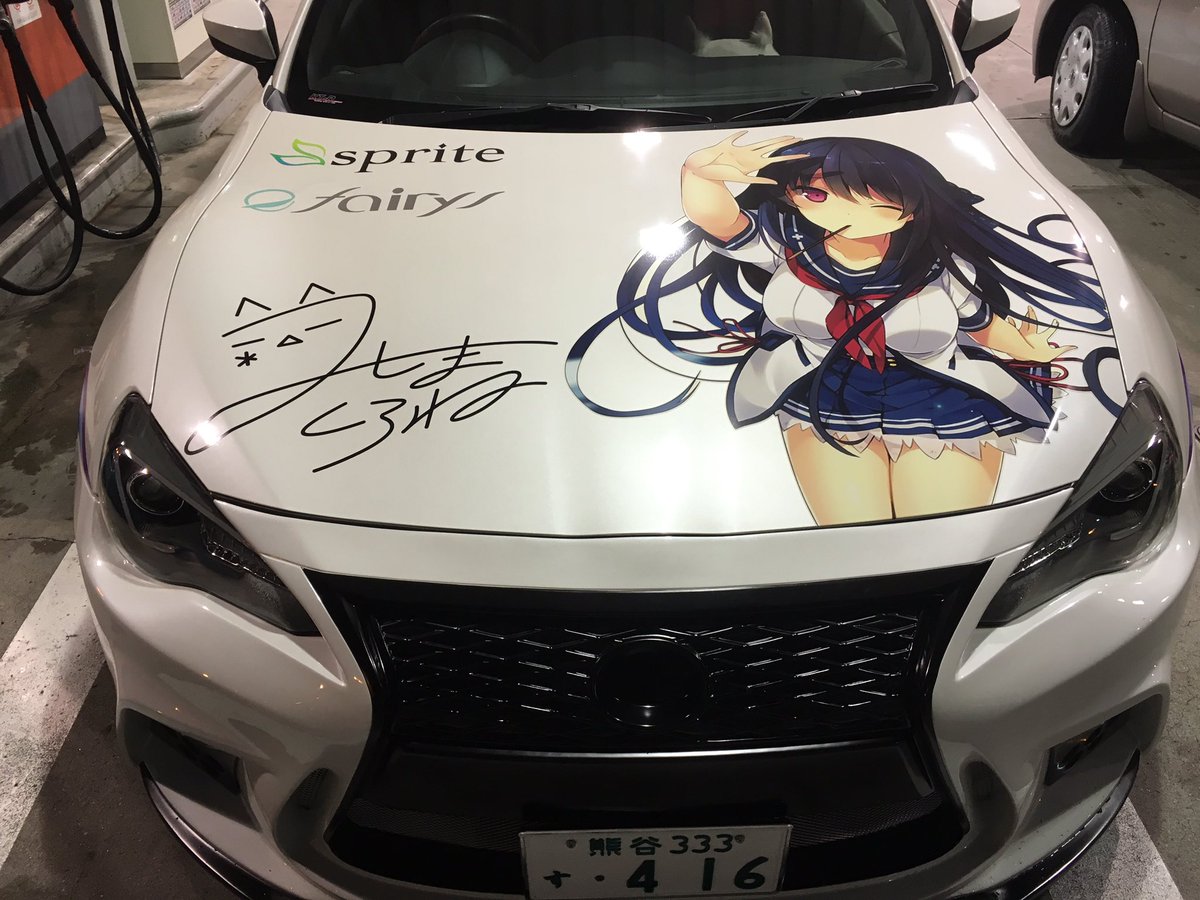 この度、念願の痛車になりました!(テンプレ)蒼の彼方のフォーリズムの鳶沢みさき仕様です٩( 'ω' )وデザイン・施工は この度、念願の痛車になりました!(テンプレ)蒼の彼方のフォーリズムの鳶沢みさき仕様です٩( 'ω' )وデザイン・施工は