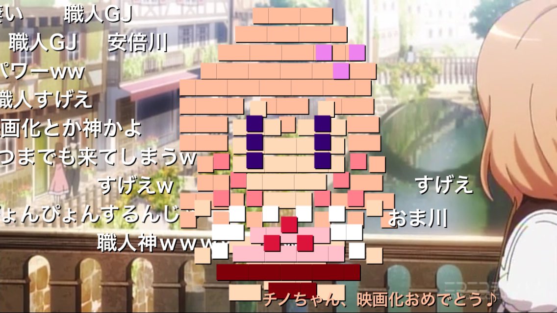 職人がすごいwwごちうさごちうさ映画化