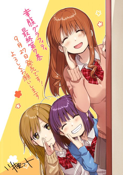 【宣伝】幸腹グラフィティ最終第7巻9月27日発売です。高校三年生となったリョウ達のご飯を通したやり取りを、最後まで見届け 【宣伝】幸腹グラフィティ最終第7巻9月27日発売です。高校三年生となったリョウ達のご飯を通したやり取りを、最後まで見届け