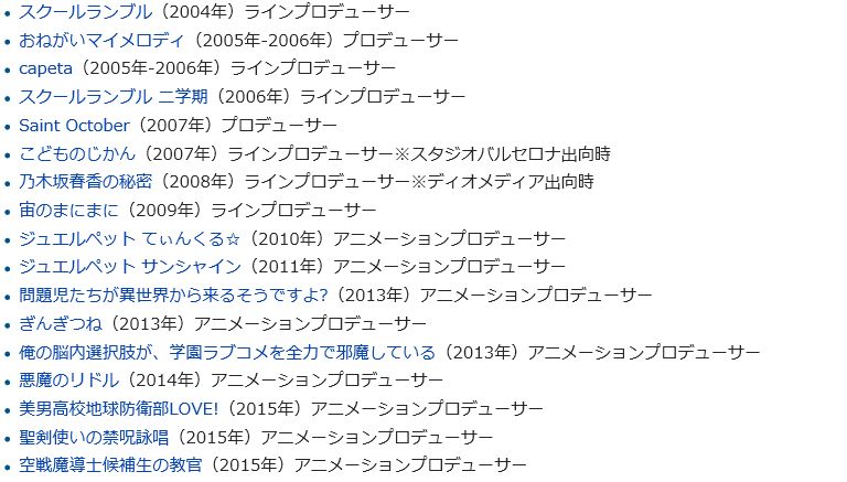 ヘボットのプロデューサーの關山晃弘氏はスタジオコメット時代にはマイメロやジュエペてぃんくる&サンシャイン、ディオメディア ヘボットのプロデューサーの關山晃弘氏はスタジオコメット時代にはマイメロやジュエペてぃんくる&サンシャイン、ディオメディア