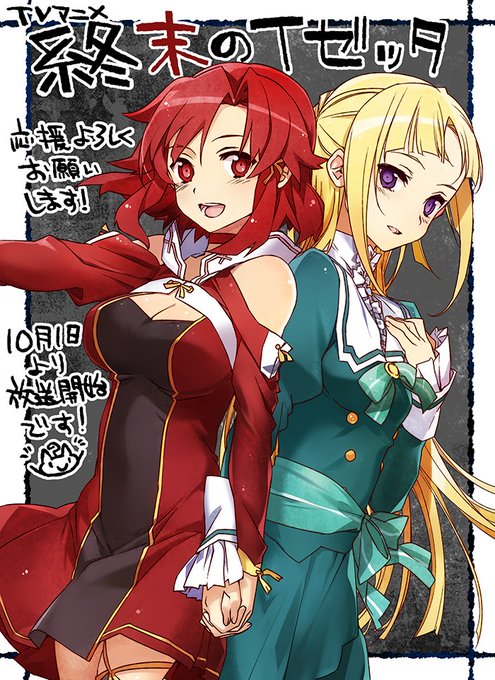 TVアニメ終末のイゼッタキャラクター原案で参加しておりおます。10月1日よりAT-X他で放送開始ですのでよろしくおねがい TVアニメ終末のイゼッタキャラクター原案で参加しておりおます。10月1日よりAT-X他で放送開始ですのでよろしくおねがい