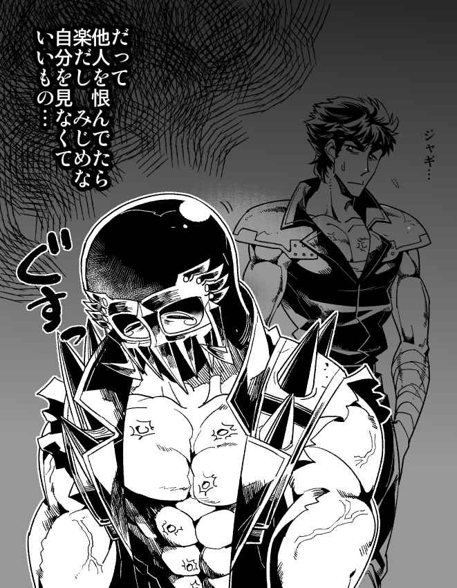 北斗の拳イチゴ味のジャギ様が愛おしすぎる…!ぐずり三男んんんん 北斗の拳イチゴ味のジャギ様が愛おしすぎる…!ぐずり三男んんんん