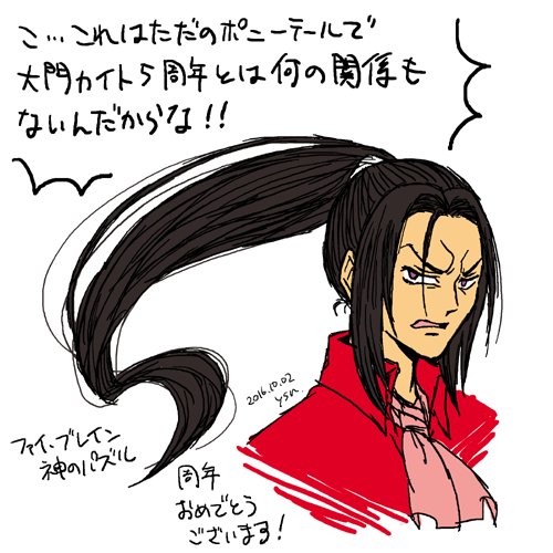 ファイ・ブレイン5周年おめでとうございました! ファイブレが5周年ということはつまりヘルベルトの大門カイトへの5執念でも ファイ・ブレイン5周年おめでとうございました! ファイブレが5周年ということはつまりヘルベルトの大門カイトへの5執念でも