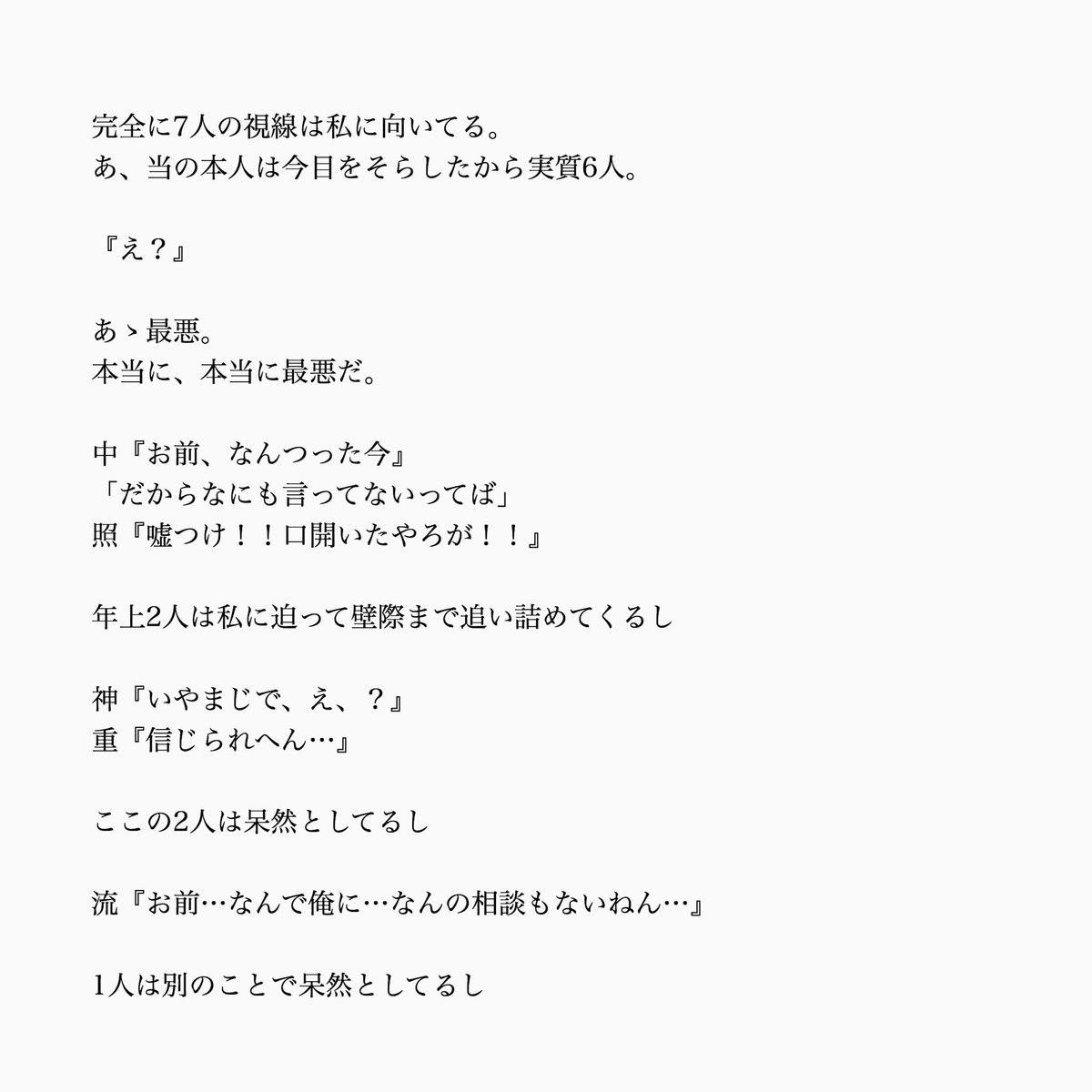 ツイッター 本人 ジャニーズwest