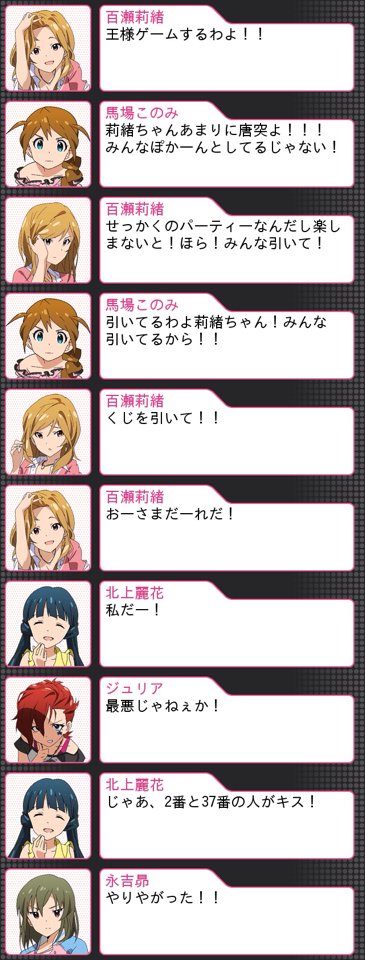 安易に百瀬莉緒さんが王様ゲーム始める話 安易に百瀬莉緒さんが王様ゲーム始める話